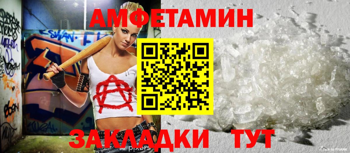 Амфетамин Premium Саранск