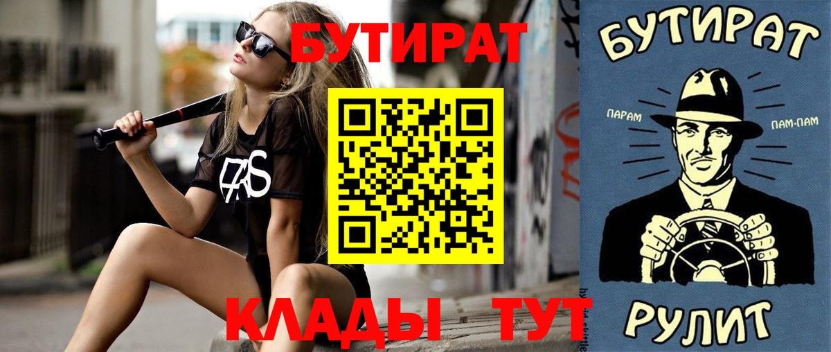 БУТИРАТ GHB Саранск
