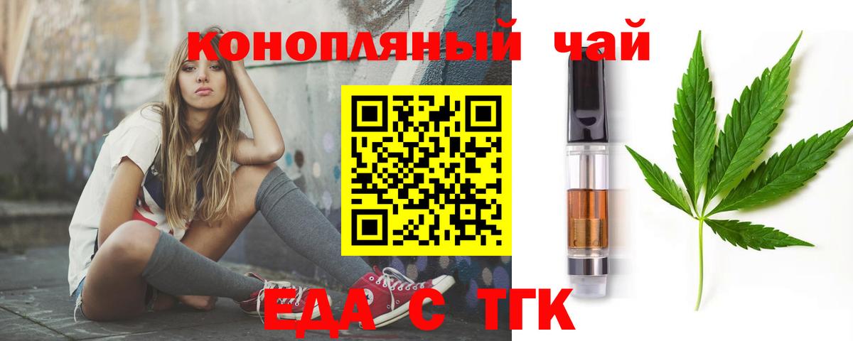 Печенье с ТГК марихуана  Вход с VPN  Саранск 