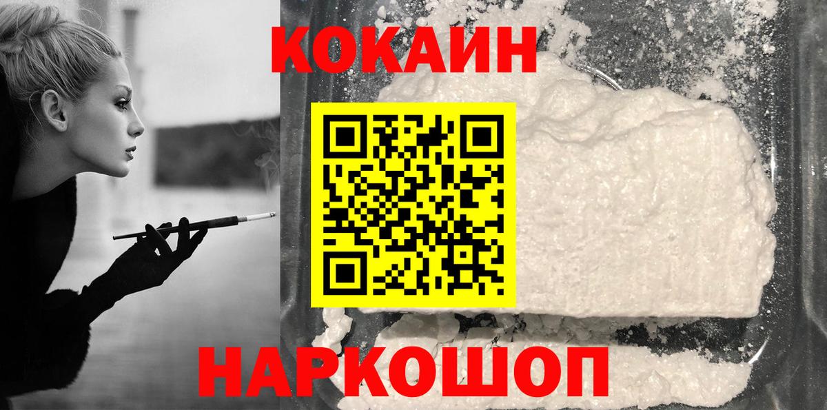 Саранск  Кокаин Колумбийский  Вход с VPN 