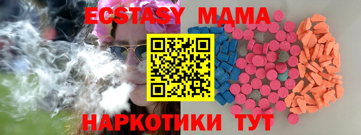 Саранск  Ecstasy Philipp Plein  Ecstasy 280мг  Вход с VPN 
