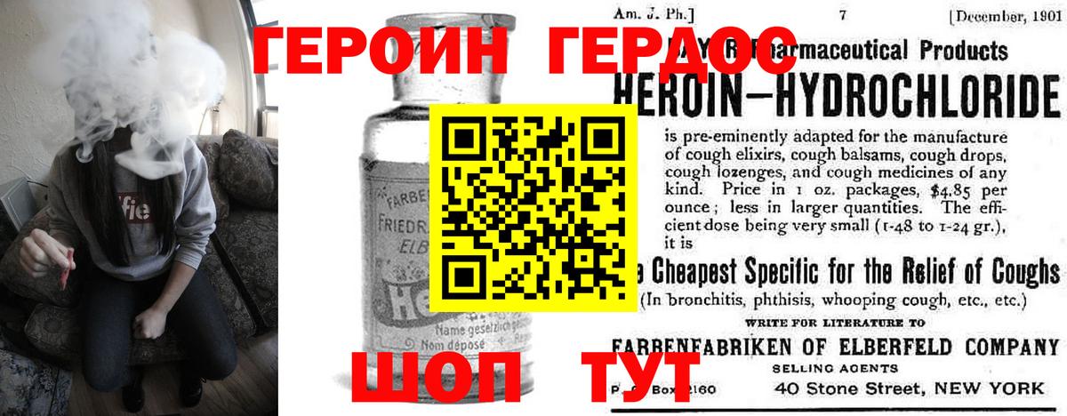 ГЕРОИН Афган  Вход с VPN  Саранск 