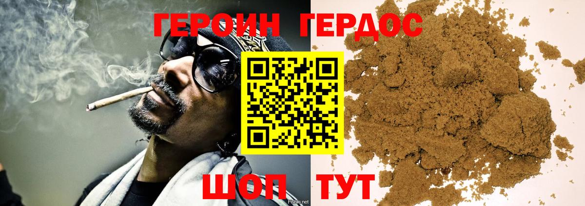 Героин афганец Саранск
