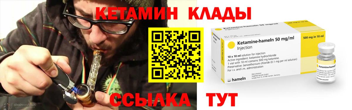 Кетамин ketamine Саранск