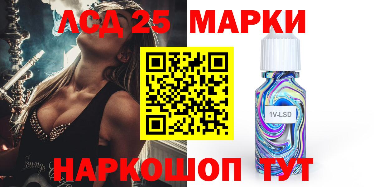 ЛСД экстази ecstasy  LSD-25 экстази кислота  Вход с VPN  Саранск 