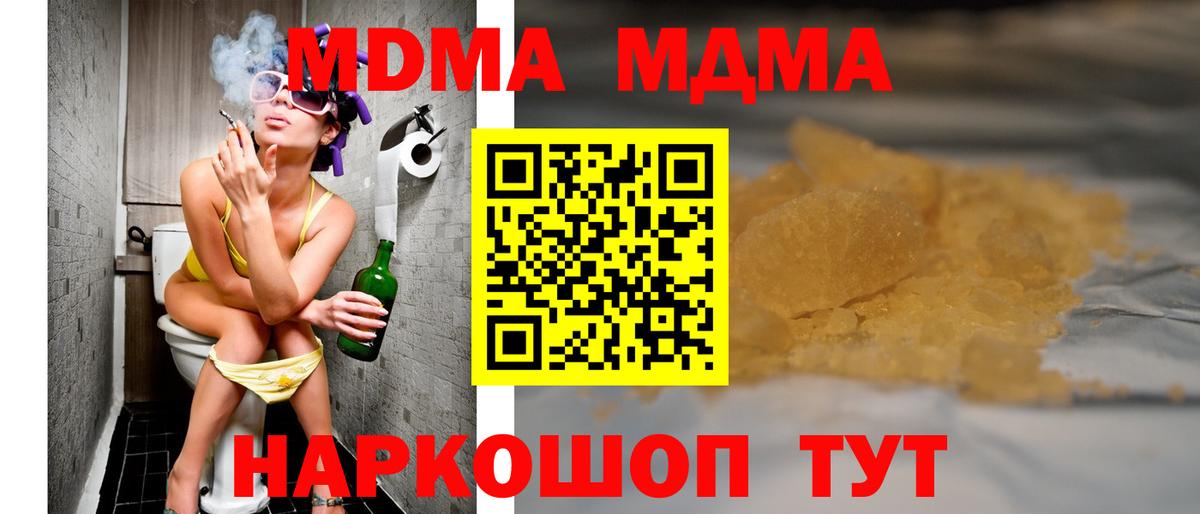 МДМА crystal  МДМА молли  MDMA  Вход с VPN  Саранск 