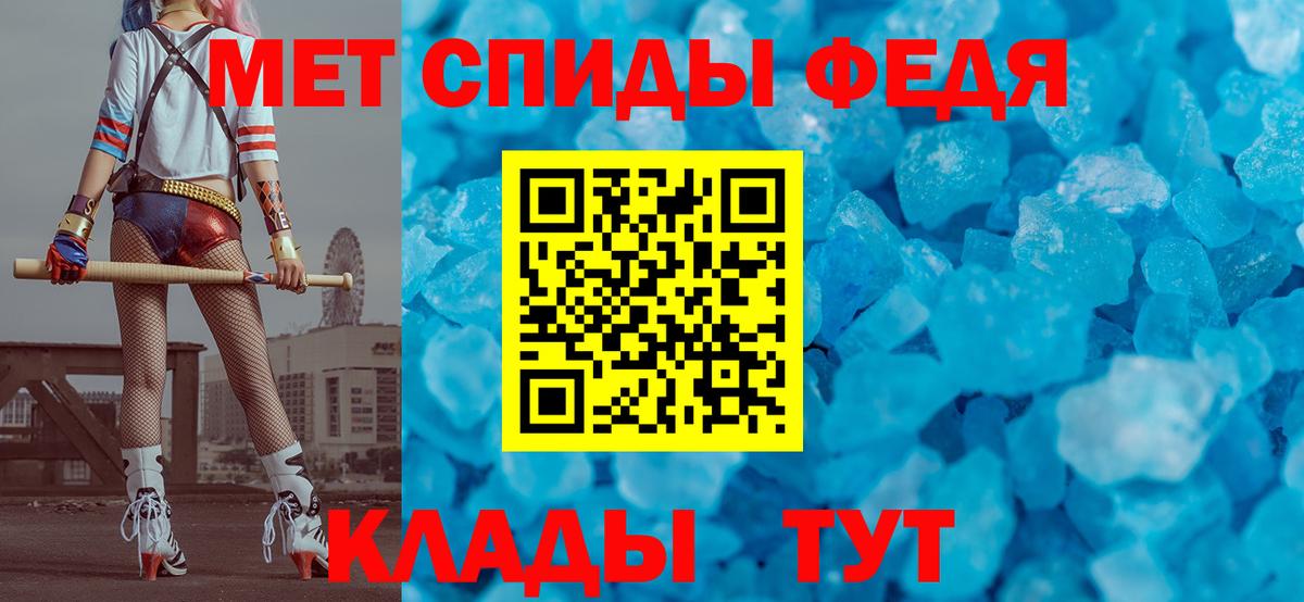 Метамфетамин кристалл Саранск