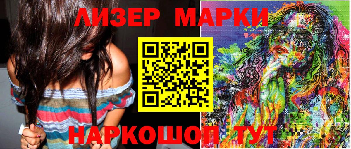 Марки NBOMe 1500мкг Саранск