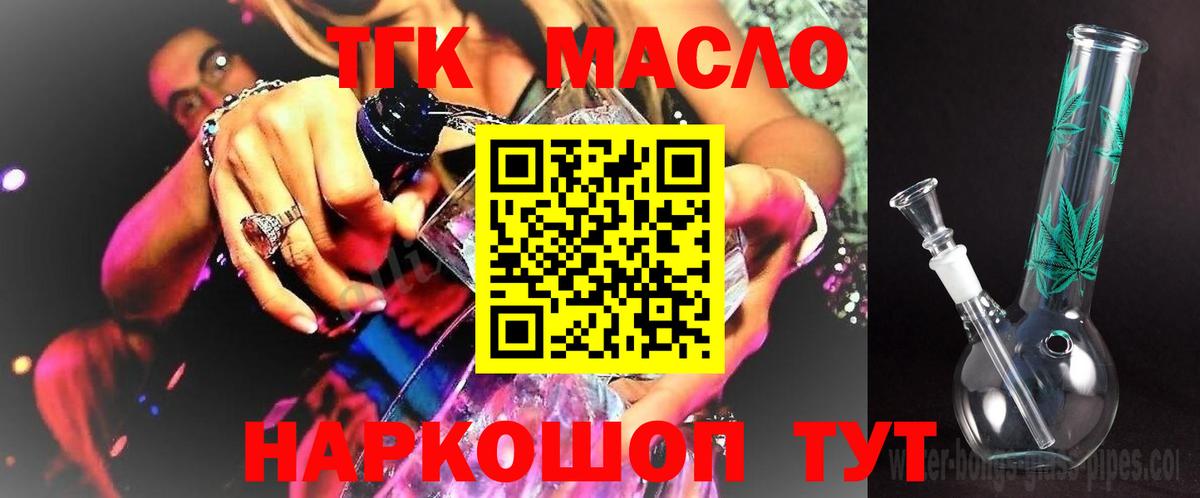 ТГК жижа Саранск