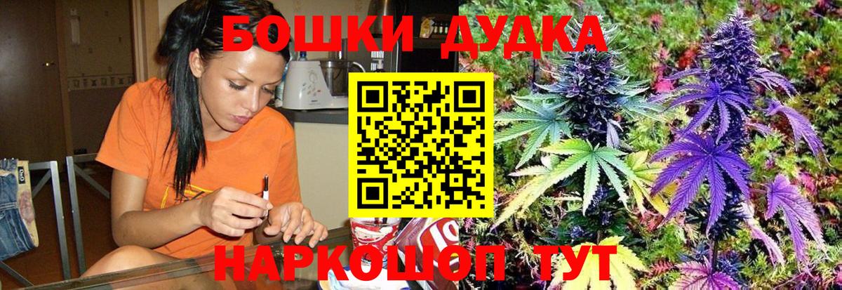 Бошки Шишки Bruce Banner  Шишки марихуана сатива  Вход с VPN  МАРИХУАНА семена  Саранск  Бошки Шишки AK-47 